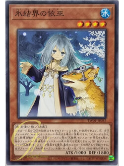 Yugioh [TW01-JP032] Speaker for the Ice Barriers (Common)