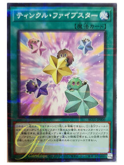 [AC01-JP006] Five Star Twilight (Normal Parallel Rare)