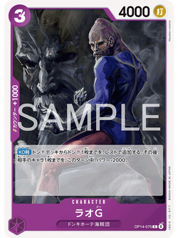One Piece Card Game [OP14-075] Lao.G (Common)