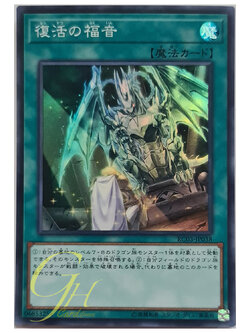 [RC03-JP038] Return of the Dragon Lords (Super Rare)
