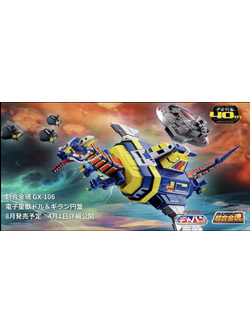 SOUL OF CHOGOKIN GX-106 DENSHI SEIJYU DOL & GUILLAN ENBAN