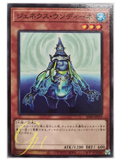 [SD40-JP019] Genex Undine (Common)