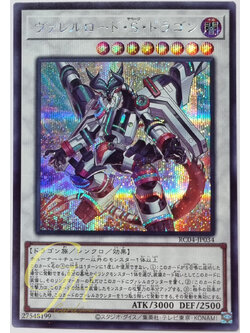 Yugioh [RC04-JP034] Borreload Savage Dragon (Secret Rare)