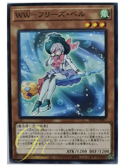[BLVO-JP017] Windwitch - Freeze Bell LV3 (Common)