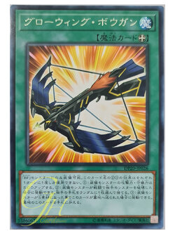[DP20-JP026] Glowing Crossbow (Rare)