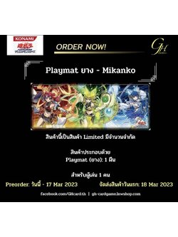 Yugioh [Playmat-MKK1] Rubber Playmat (Duel Field) Mikanko