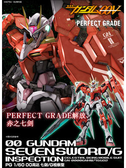 P-Bandai: PG 1/60 00 Gundam Seven Sword/G [Inspection Colors]
