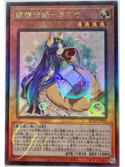 Yugioh [RC04-JP010] Fairy Tail - Luna (Ultimate Rare)