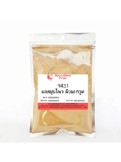 ✨ 9431 Kaffir Lime Powder : ผงสมุนไพร ผิวมะกรูด