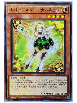 [CIBR-JP004] Trickstar Narkissus (Common)