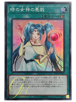 [EP19-JP012] Mischief of the Time Goddess (Super Rare)