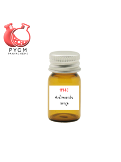 ✨ 11943 หัวน้ำหอมกลิ่น มะกรูด (BERGAMOT FRAGRANCE)