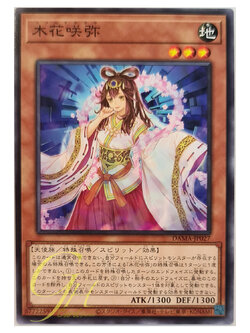 [DAMA-JP027] Konohana Sakuya (Common)