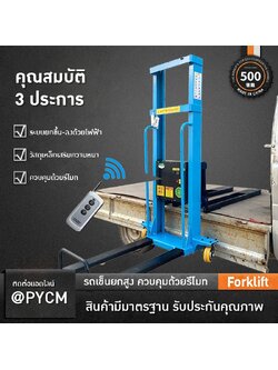 รถเข็นโฟคลิฟท์คุณภาพสูง PLP