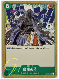 One Piece Card Game [OP01-056] Demon Face (Uncommon)