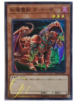 [RC03-JP001] Gren Maju Da Eiza (Super Rare)