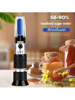 14145 เครื่องมือวัดความหวาน ระดับ 58-90% handheld sugar meter