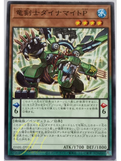 Yugioh [DABL-JP024] Dinomight Powerload, the Dracoslayer (Common)