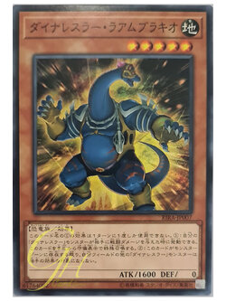 [RIRA-JP007] Dinowrestler Rambrachio (Common)