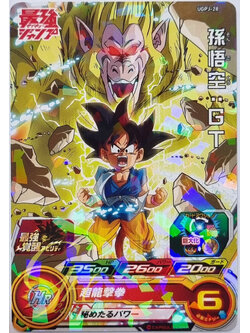 Super Dragon Ball Heroes [UGPJ-28] Son Goku : GT
