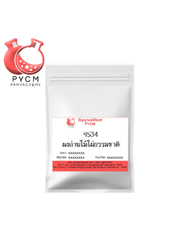 ✨ 9534 Charcoal Powder (Bamboo) : ผงถ่านไม้ไผ่ธรรมชาติ