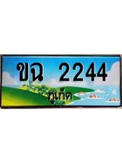 ผลรวมดี 19,ทะเบียนภูเก็ต, 2244 ,ป้ายประมูล, ขฉ 2244 ภูเก็ต, เลขประมูล ภูเก็ต ทะเบียนสวย พร้อมส่งมอบ