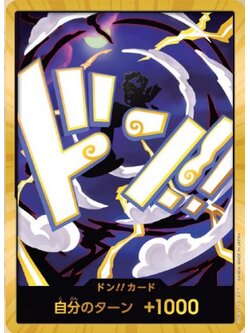 One Piece Card Game [PRB02-DON27] Monkey D. Luffy Gear 5 (Super Rare)