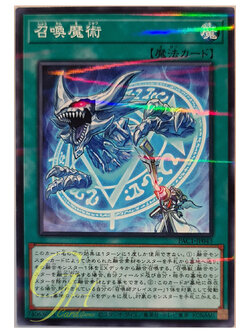 [PAC1-JP043] Invocation (Normal Parallel Rare)