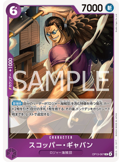 One Piece Card Game [OP13-067] Scopper Gaban (Rare)
