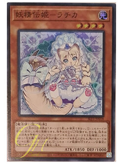 [SLT1-JP018] Fairy Tail - Rochka (Super Rare)