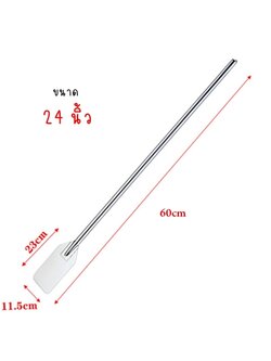 🌈ไม้พายสแตนเลส คุณภาพ ใช้คนใช้กวนผสม มีให้เลือกหลายขนาด เกรด 201