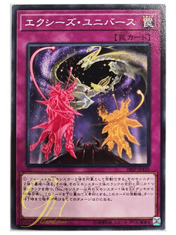 [18SP-JP410] Xyz Universe (Common)