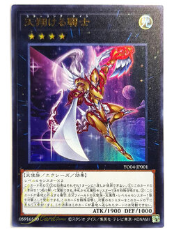 Yugioh [YO04-JP001] Starring Knight (Ultra Rare)