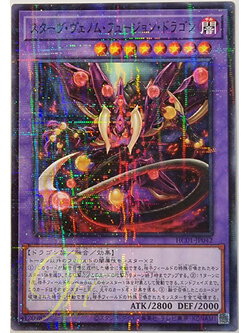 [HC01-JP042] Starving Venom Fusion Dragon (Normal Parallel Rare)