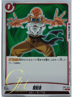 Dragon Ball Card Game [FB01-034] Mafuba (Common)