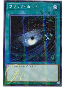 Yugioh [SR14-JP030] Dark Hole (Normal Parallel Rare)