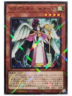 [SR11-JP008] Dragunity Senatus (Normal Parallel Rare)