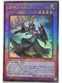 Yugioh [RC04-JP027] Elder Entity N'tss (Ultimate Rare)