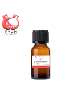 ✨ 11431 Kaffir Lime Peel : สารสกัดผิวมะกรูด