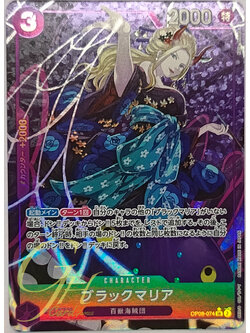 One Piece Card Game [OP08-074] Black Maria (Super Rare PA)