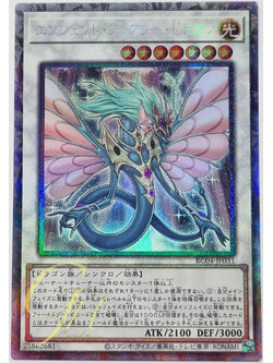 Yugioh [RC04-JP031] Ancient Fairy Dragon (Collector's Rare)