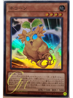 Yugioh [23PP-JP011] Cattycorn (Super Rare)