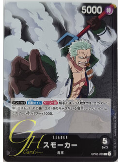 One Piece Card Game [OP02-093] Smoker (Leader)