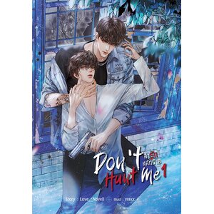 Don't Hunt Me ล่ารัก สลักร้าย ชุดคู่ เล่ม 1-2