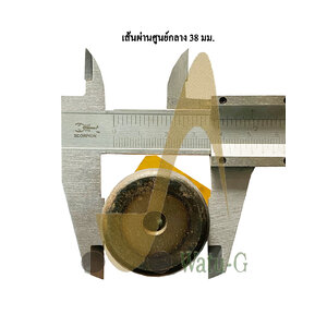 สลัก ขนาด 38 มม.