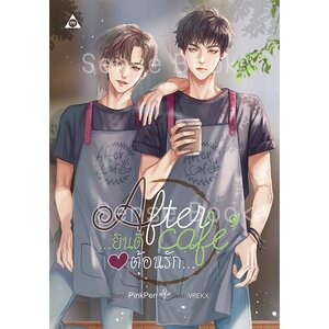 After cafe’ ยินดีต้อนรัก