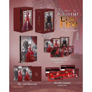 Flame on Fire #เฟลมออนไฟ Box + เล่มพิเศษ (ไม่มีของแถม)