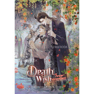 Death Wish ในนามความปรารถนา