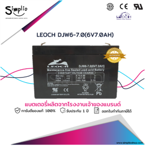 Leoch Battery DJW6-7.0 (6V7.0AH) แบตเตอรี่แห้ง VRLA (แบตแห้ง)