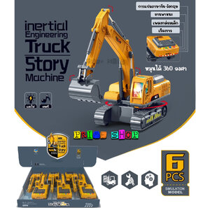 รถตักดิน มีเสียงและไฟ 93647 แพ็คกล่อง 6 คัน